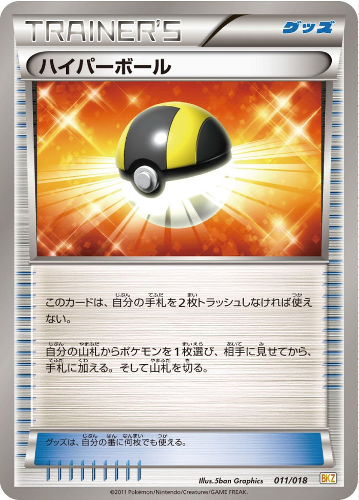 BKZ / バトル強化デッキ60 ゼクロムEX