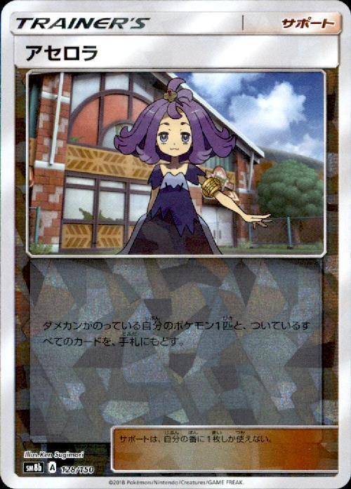 アセロラ ミラー SM8b 128/150