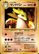 【状態A-】サンドパン ● 1stG 027/036