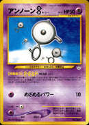 アンノーンB ◆ neo3 032/057