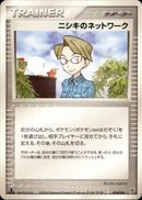 ニシキのネットワーク PCG_Kyo 014/016 【1ED】