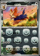 マスターボール)ハーデリア ミラー C SV11W 073/086