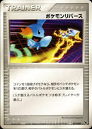 ポケモンリバース PCG_Mv_Luc 017/020