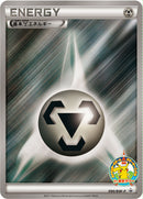 【状態B】基本鋼エネルギー  PROMO 090/BW-P サマーカーニバル