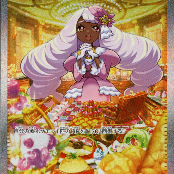 ユカリ SAR M3 116/080