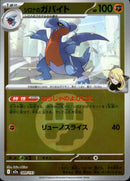 タイプ)シロナのガバイト ミラー M2a 089/193