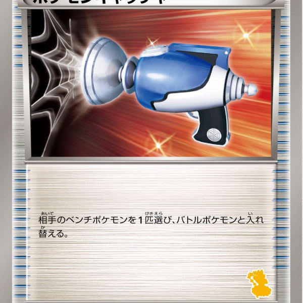 BGS / バトルギフトセット ボルトロスVSトルネロス