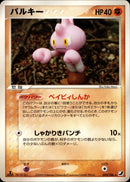 バルキー PCG4 074/106 【1ED】