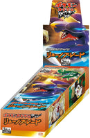 【買取品】ポケモンカードゲーム BW 拡張パック リューノブレード 未開封BOX 【アンリミ】