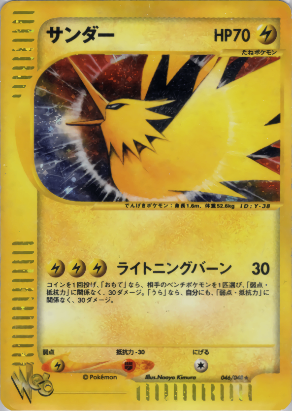 ポケモンカード☆web
