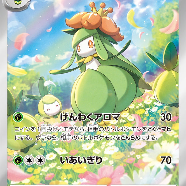 ドレディア AR SV11B 092/086