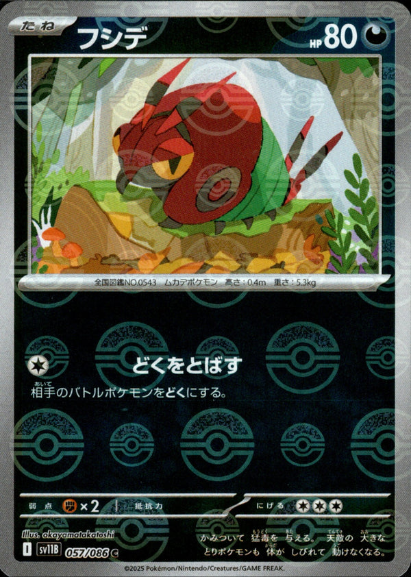 フシデ ミラー C SV11B 057/086