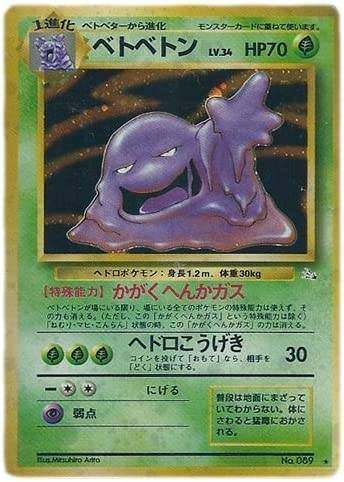 第3弾 拡張パック「化石の秘密」フリーザー-旧ポケモンカード