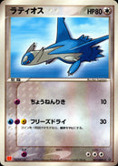 ラティオス PROMO 007/ADV-P