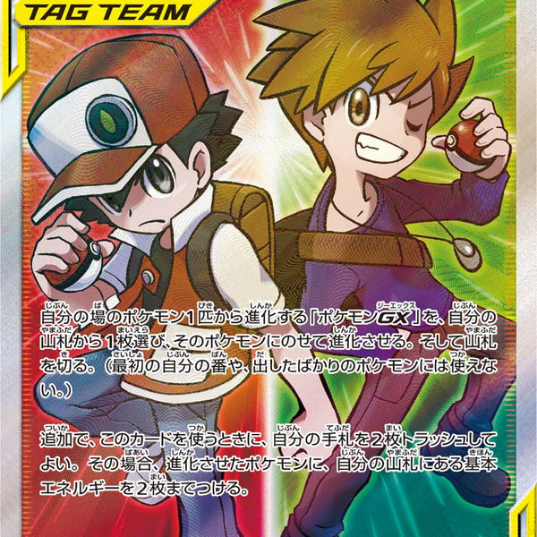ポケモンカード レッド＆グリーン TAG TEAM #108 GEM MT 10 【公式通販】