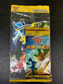 【新品】ポケモンカードゲームDP 拡張パック 夜明けの疾走 オリジナルポストカード付セット アンリミ