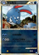 【状態C】マリルリ ミラー L1SS 025/070 1ED