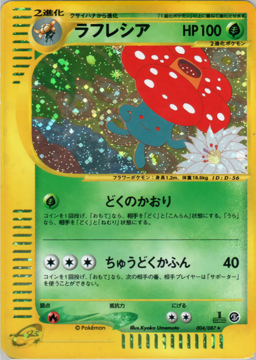 ファッション好きが選ぶ人気ブランドランキング 拡張パック第3弾 海からの風 – 3ページ目 ポケモンカードゲーム