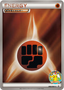 【状態B】基本闘エネルギー PROMO 088/BW-P サマーカーニバル