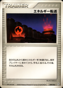 エネルギー転送 PCG_Fer 009/016 【アンリミ】