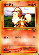 ガーディ  introC 012/030 ⑫