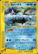 カメックス e1 108/128 【1ED】