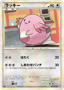 ラッキー L1HG 052/070 1ED