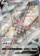 簡体字版)オリジンパルキアV SR(SA) cs5bC 139/128