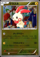 【状態B】プラスル ミラー EBB 039/093 1ED