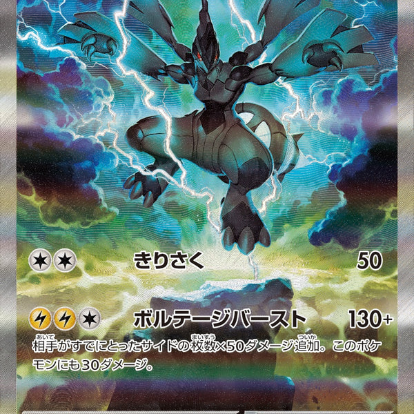 ゼクロム ex ポケモンカード ゼクロムEX(PROMO){雷}〈159/BW-P〉[BW-P] – 晴れる屋2