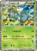 ジャローダ キラ仕様 HS 003/037