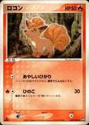 ロコン WCP 009/108 【1ED】