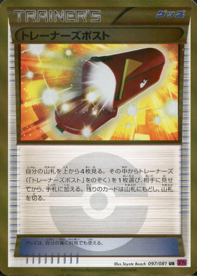 XY7 / バンデットリング XY7 / バンデットリング