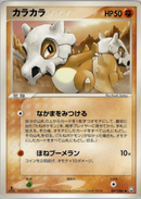 【状態B】カラカラ PCG3 047/084