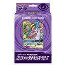 【買取品】ポケモンカードゲーム サン&ムーン スターターセット TAG TEAM GX エーフィ&デオキシスGX