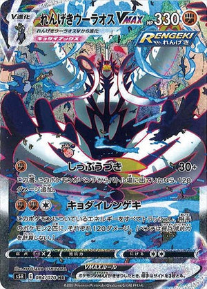 S5R / 連撃マスター