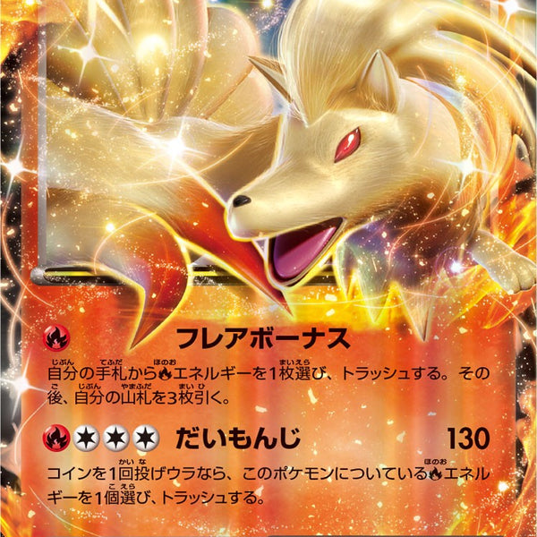 PSA10)キュウコンEX PROMO 193/XY-P