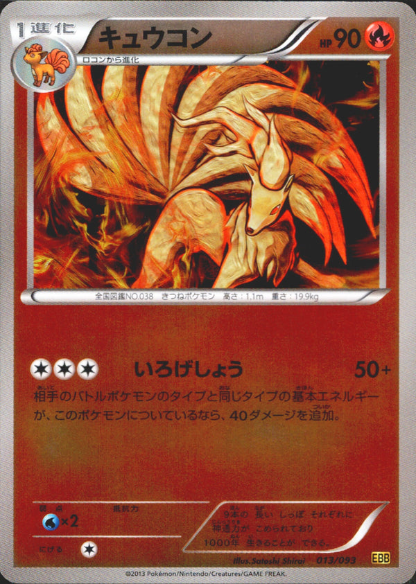 EBB / EXバトルブースト – 2ページ目