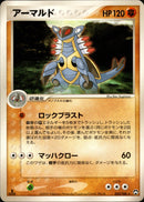 アーマルド WCP 052/108 【1ED】