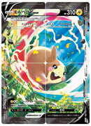 【4枚組(連番)】PSA10)モルペコV-UNION RRR S8b 056/184-059/184