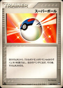 スーパーボール WCP 085/108 【1ED】