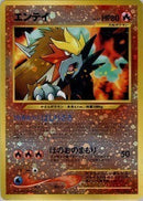 エンテイ PRE2 002/009