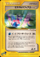 ミラクルスフィアβ(a) e5 082/088 【1ED】