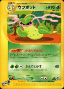 ウツボット e3 010/087 【1ED】