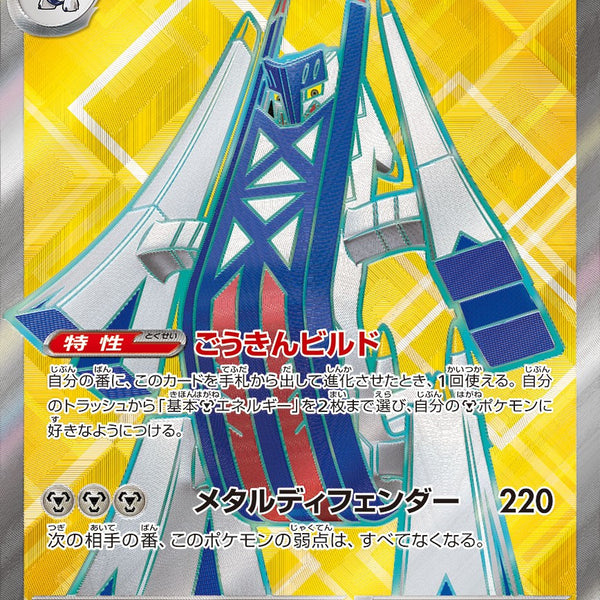 ブリジュラスex SR SV7a 080/064