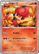 バオップ C BW7 013/070