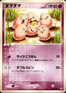 タマタマ PCG1 051/082 【アンリミ】