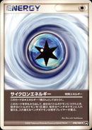 サイクロンエネルギー WCP 098/108 【アンリミ】