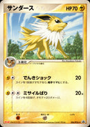 サンダース PROMO 106/PCG-P
