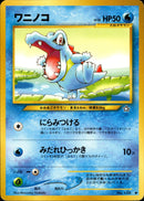 【状態B】ワニノコ ● neo1 024/096